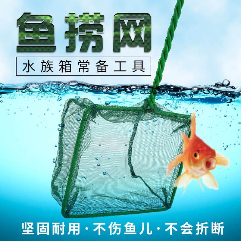 Fish Tank Fishing Handmade Fishing Net, Square Fishing Net, Aquarium Fishing Net, Handmade Net, Fishing Net Pocket