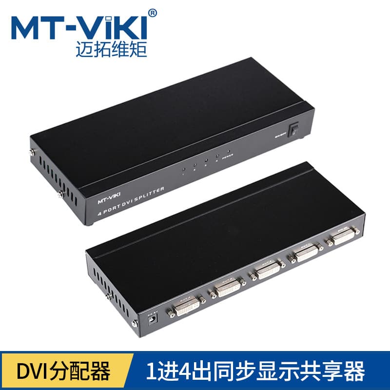 Maituoweiju DVI Distributor 1-in 4-out 1080P High-Definition Frequency Divider Splitter 1-to-4 MT-DV4H