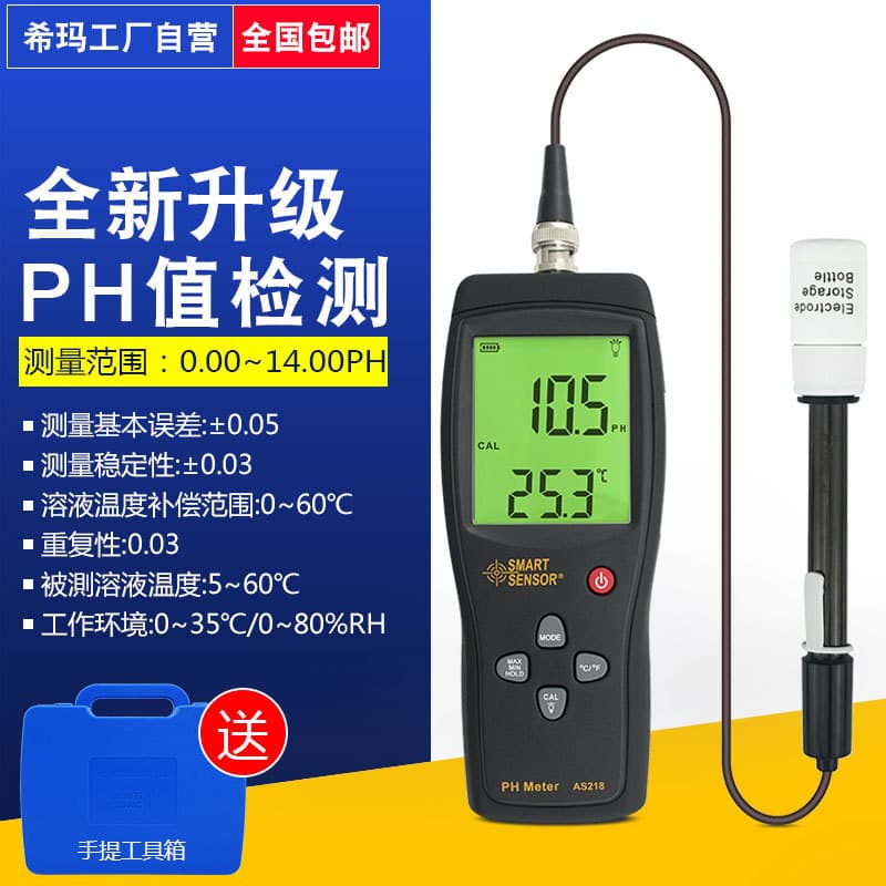 Cima AS218 Water Quality Acidity and Alkalinity PH Tester Aquarium Fish Tank PH Value Tester
