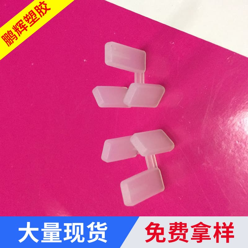 National Standard Three-Pin Plug Protectors
