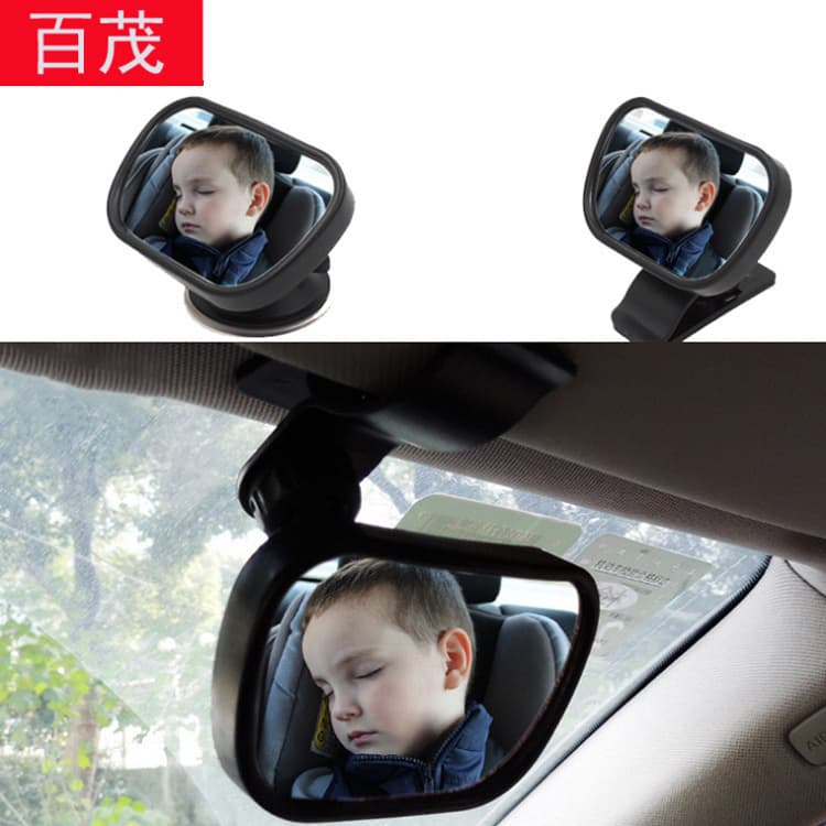 Cross-Border Best Seller Car Baby Mirror 8*5.5cm 2-in-1 Baby Rearview Mirror In-Car Rearview Baby Mirror