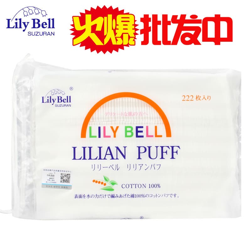 Drop shipping lily bell Cotton Pads 222 Sheets Makeup Remover Pads Free Shipping Nationwide