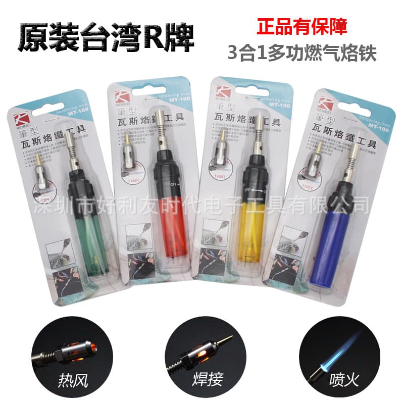 Original R Brand Portable Pen-shaped Gas 3-in-1 Multi-functional Gas Iron Mt-100 Hardware Tools/electric Iron/electric Iron