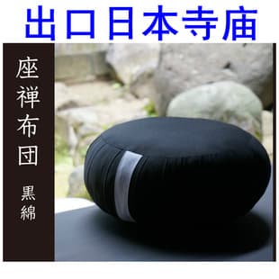 Zen Meditation Cushion [Zabuton] USB Heating Pad, Meditation Cushion for Temple, Zen Practice Cushion, Sample Wholesale, Exported to Japan