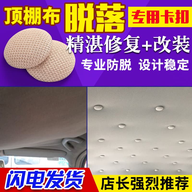 Car Roof Clip Interior Glue Modification Fabric Self-Adhesive Repair Nail Dedicated Clip for Roof Fabric Fixing
