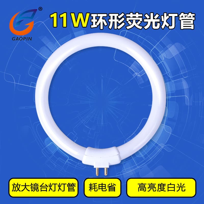 Cross-Border New Desktop Magnifier Accessories Small Desk Lamp Fluorescent Tube Four-Pin Circular Bulb 11W