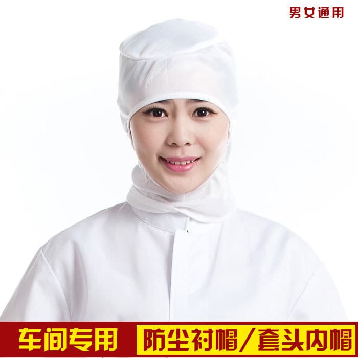 Food Factory Pullover Neck and Head Cover, Workshop Work Men and Women Hat, Ice Silk Cap, Worker Dust Proof Elastic Lined Inner Cap