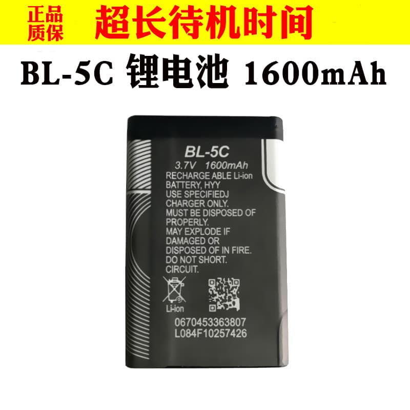BL-5C 1600 mAh lithium battery rechargeable lithium battery Bluetooth card speaker lithium battery factory direct delivery