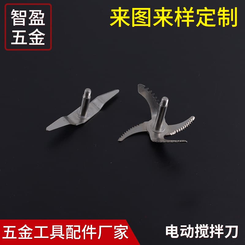 Portable Electric Juicer Blade Electric Food Processor Accessories Meat Grinder Accessories Customization Supported
