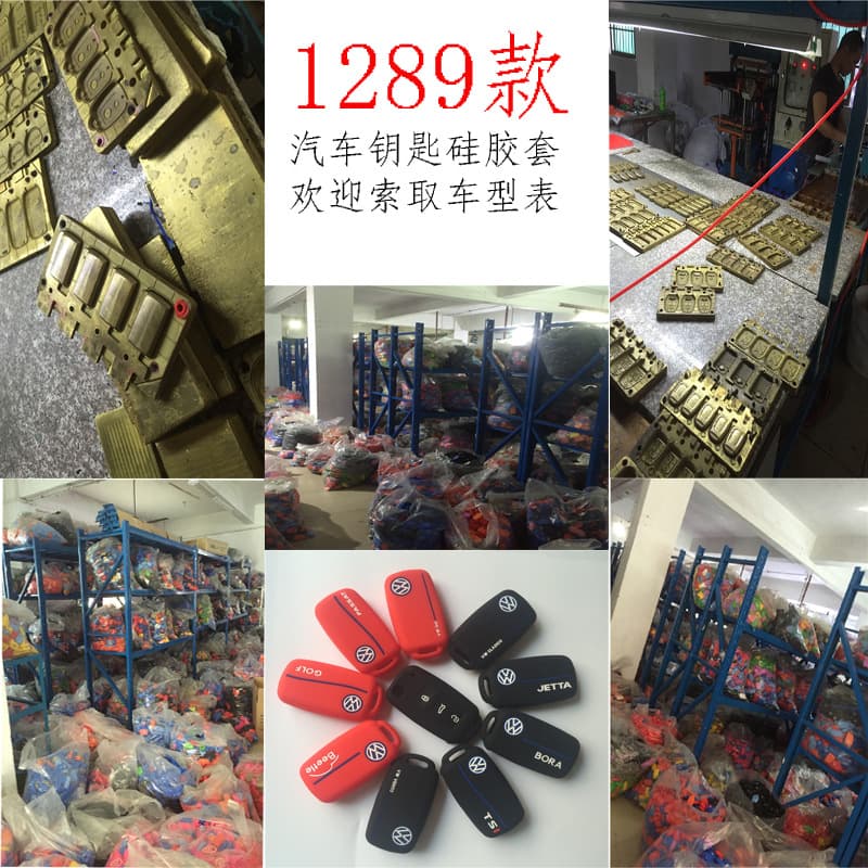 Cross-Border Car Key Protector Factory Direct Supply for Amazon with Over 1,000 Models