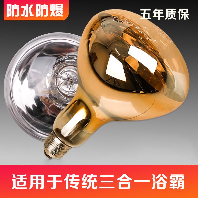Bathroom heater bulb for lighting and heating, waterproof and explosion-proof three-in-one central LED bulb, universal for bathrooms.