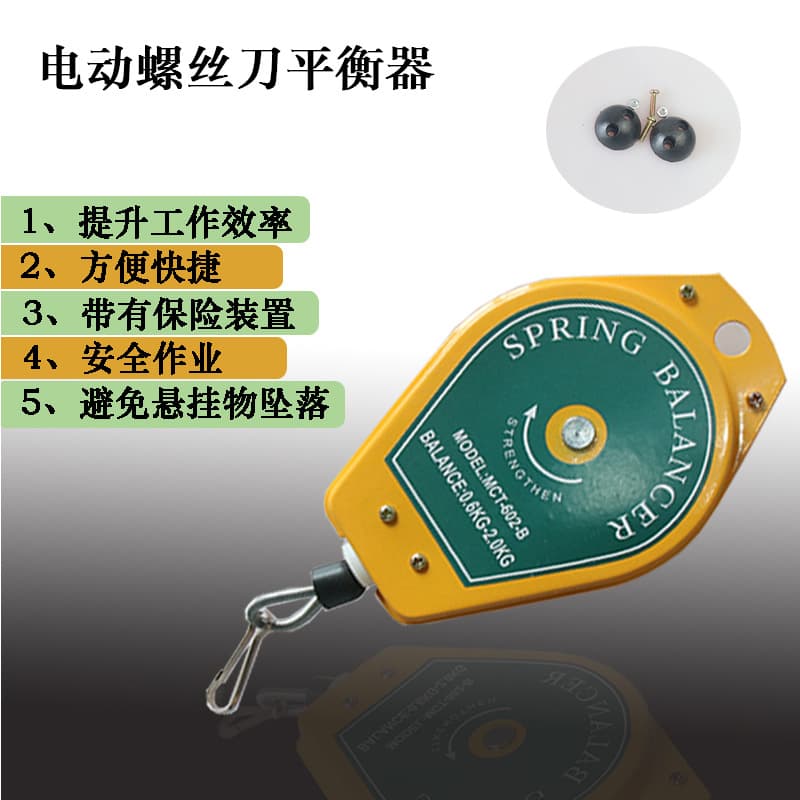 Electric Screwdriver Balancer Spring 0.5-1.5kg Air Screwdriver Balance Wheel Mct-602-b Tensile Instrument