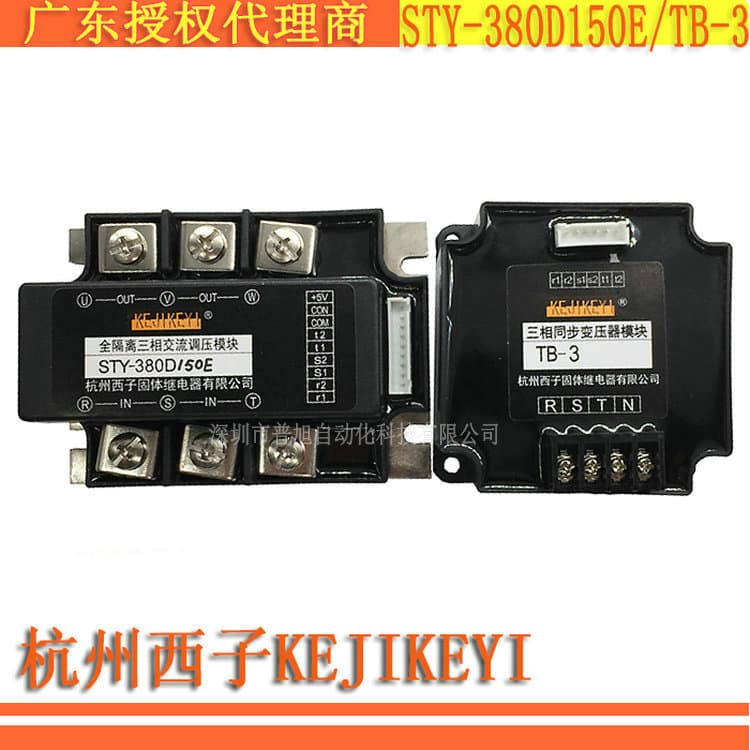 KEJIKEYI Hangzhou Xizi STY-380D150E/TB-3 Fully Isolated Three-Phase AC Voltage Regulator Module Agent