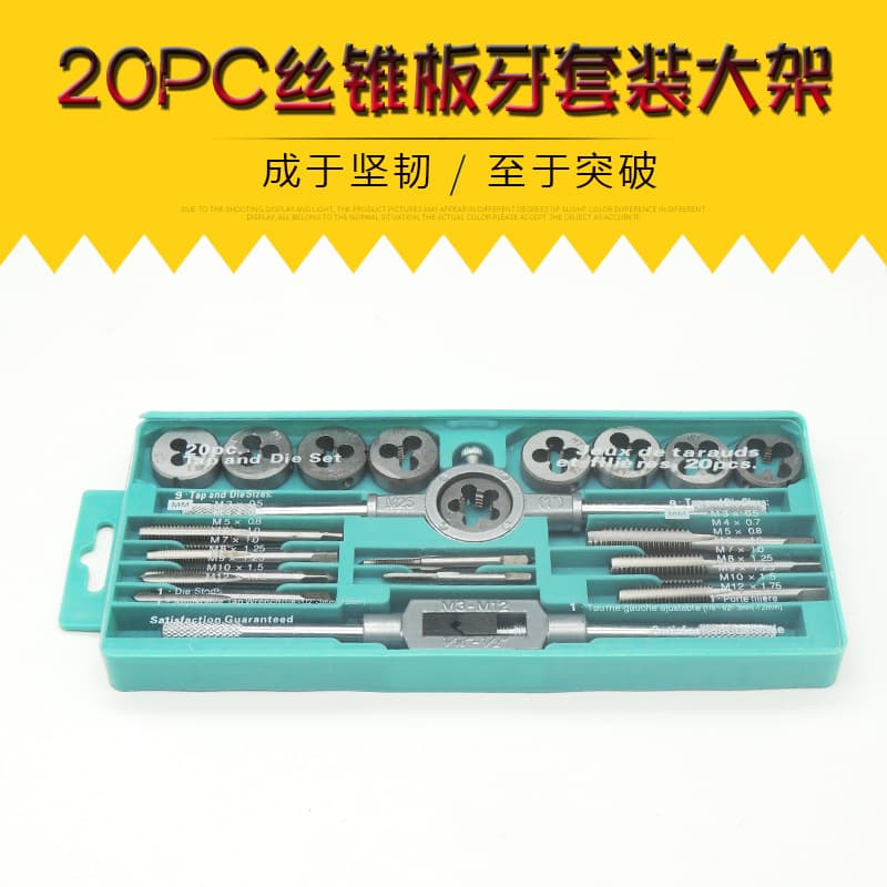 Metric Tap and Die 20-Piece Set (Large Holder) Tap and Die Combination Set Complete Tap and Die Tapping Kit