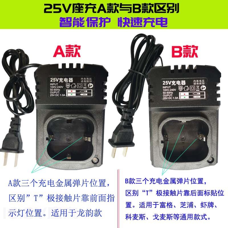 Desktop Charger AB Type 25V Drill Charger Smart Lithium Battery Charger Longyun Fuge Zhibo Small Desktop Charger Wholesale