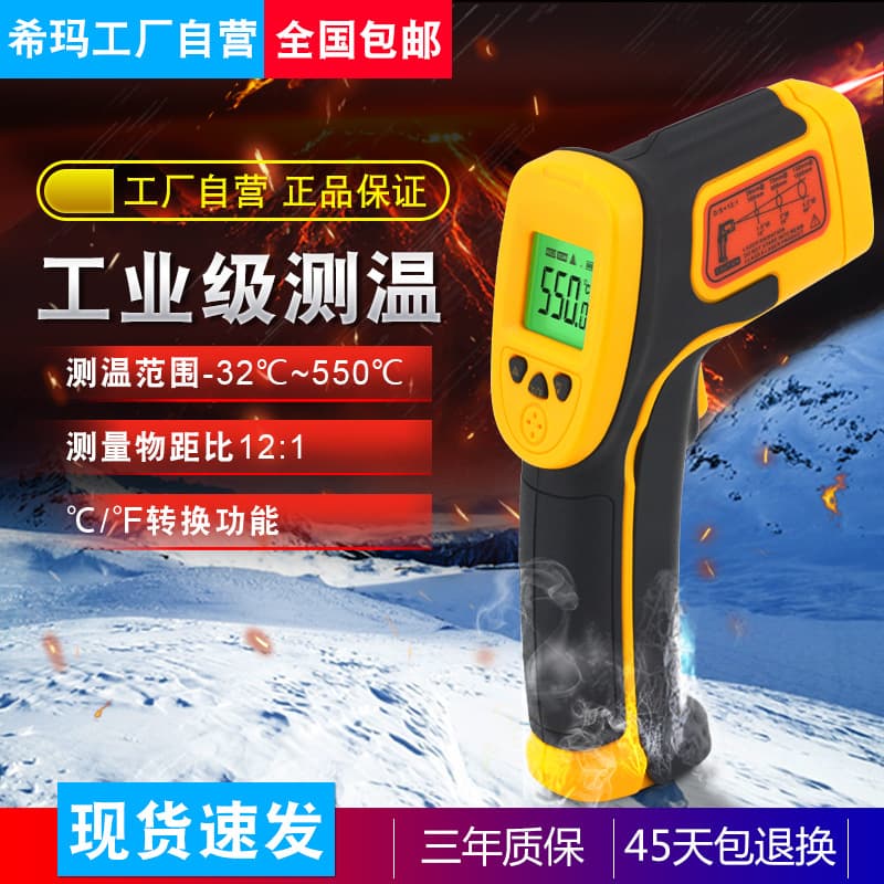 CEM AS530 Infrared Thermometer