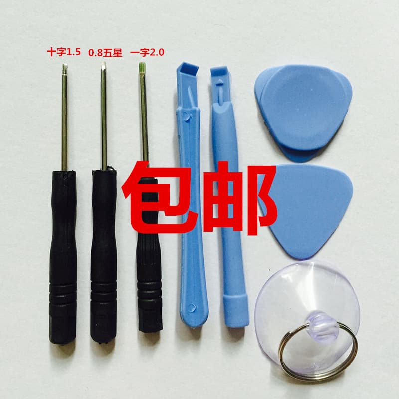 Apple Android Disassembly Tool 8-Piece Set, iPhone Screwdriver, Phone Repair Tool 8-in-1 Screwdriver
