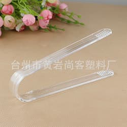 Plastic ice tongs, acrylic ice tongs, bread tongs, food tongs, bar ice tongs, ice tongs
