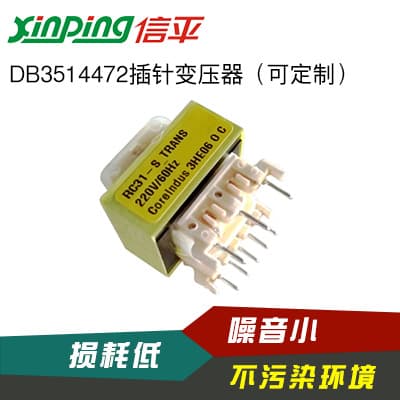 Small household PCB board switching power supply transformer high-frequency transformer