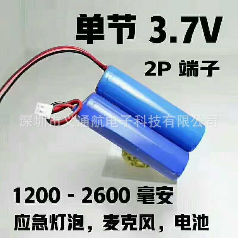 Factory 18650 Lithium Battery Power Bank Rechargeable 3.7V Battery Wholesale 2000mAh Wired Lithium Battery Pack
