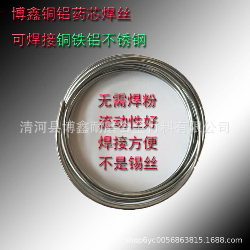 Low Temperature Copper Aluminum Flux-Cored Welding Wire, Copper Aluminum Welding Rod, Stainless Steel Copper Aluminum Welding Wire