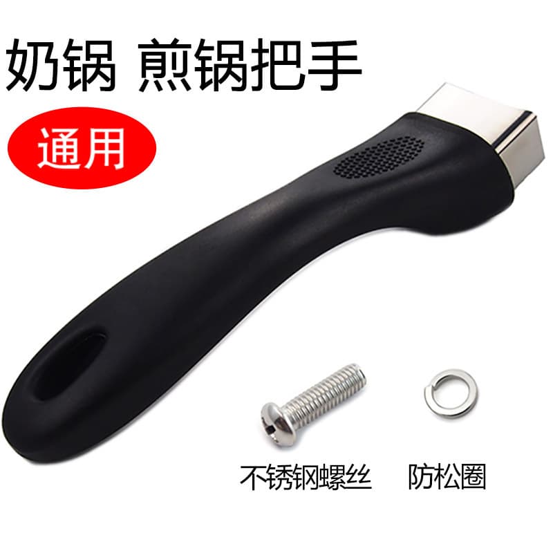 Universal milk pot, frying pan, handle, pot handle, non-stick pot, stainless steel anti-scalding and heat-resistant bakelite pot accessories