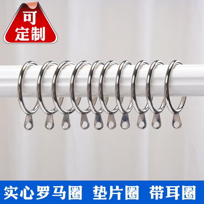 Cross-border curtain hooks and rings, metal curtain hooks and rings with ear loops, Roman rings, curtain accessories.