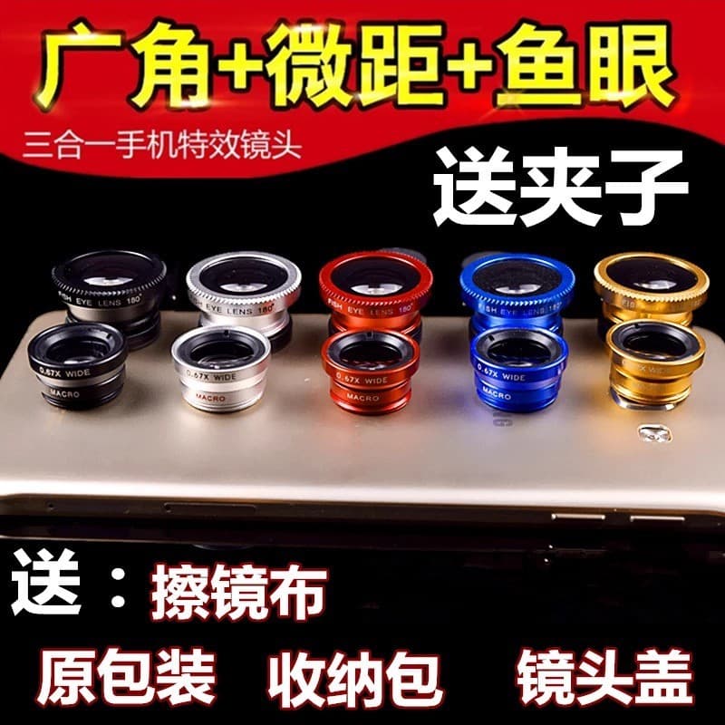 Cross-Border New Mobile Phone Fisheye Lens Three-in-One Special Effects Lens Magnifying Glass Wide-Angle Macro Selfie Lens