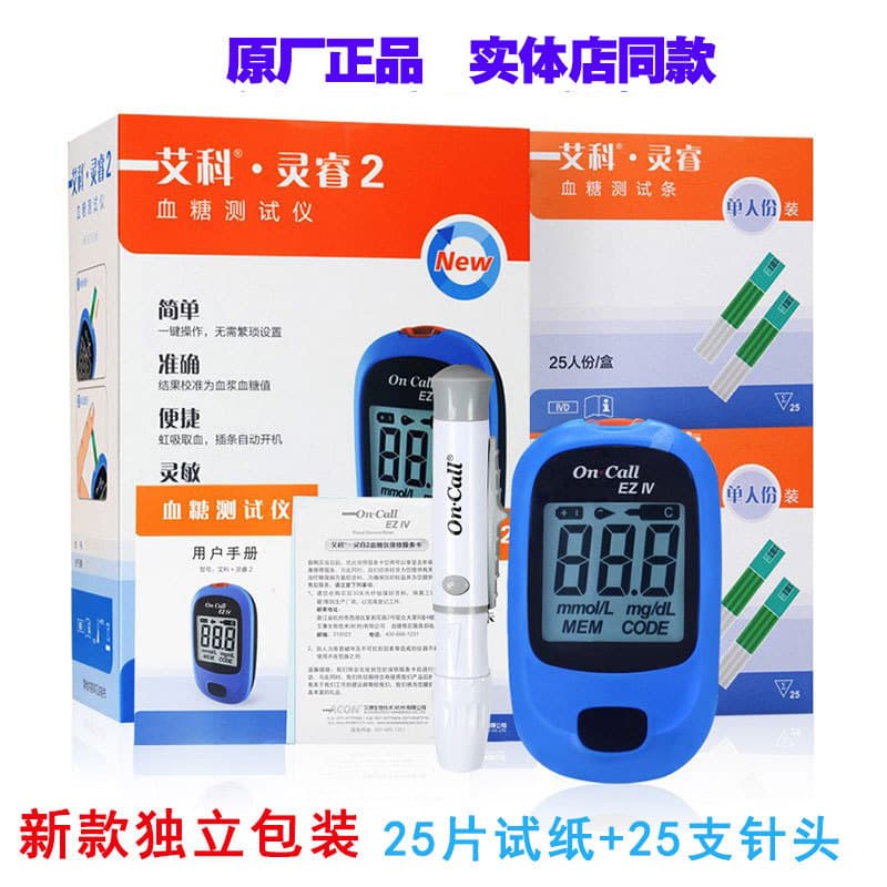 [In Stock] Aikelingrui Test Strips 25-Pack with Needles, Buy More Save More