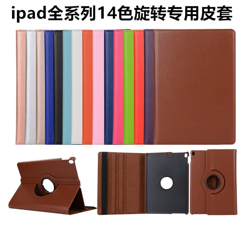 Rotating protective case for Apple iPad Pro 9.7/10.5/12.9/mini 7.9-inch series.