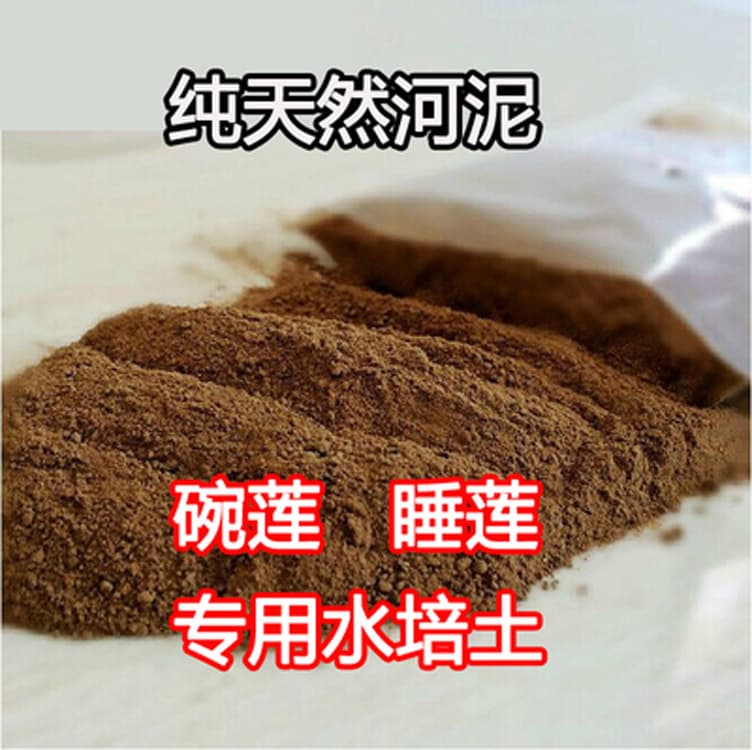 Natural Pond Mud for Bowl Lotus and Water Lily, Aquatic Plant Nutrient Soil, Pond Mud, River Mud, Silt