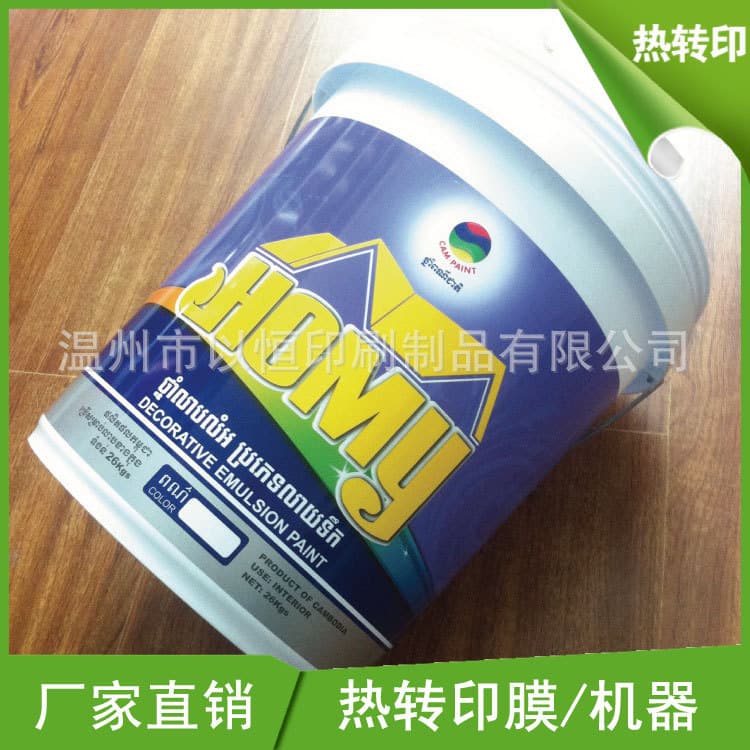 Supply paint bucket heat transfer film, latex paint transfer film, PET heat transfer film, thermal transfer film