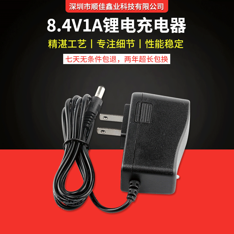 8.4V1A fishing boat charger 7.4V2 string 18650 lithium battery air-conditioning suit special battery charger