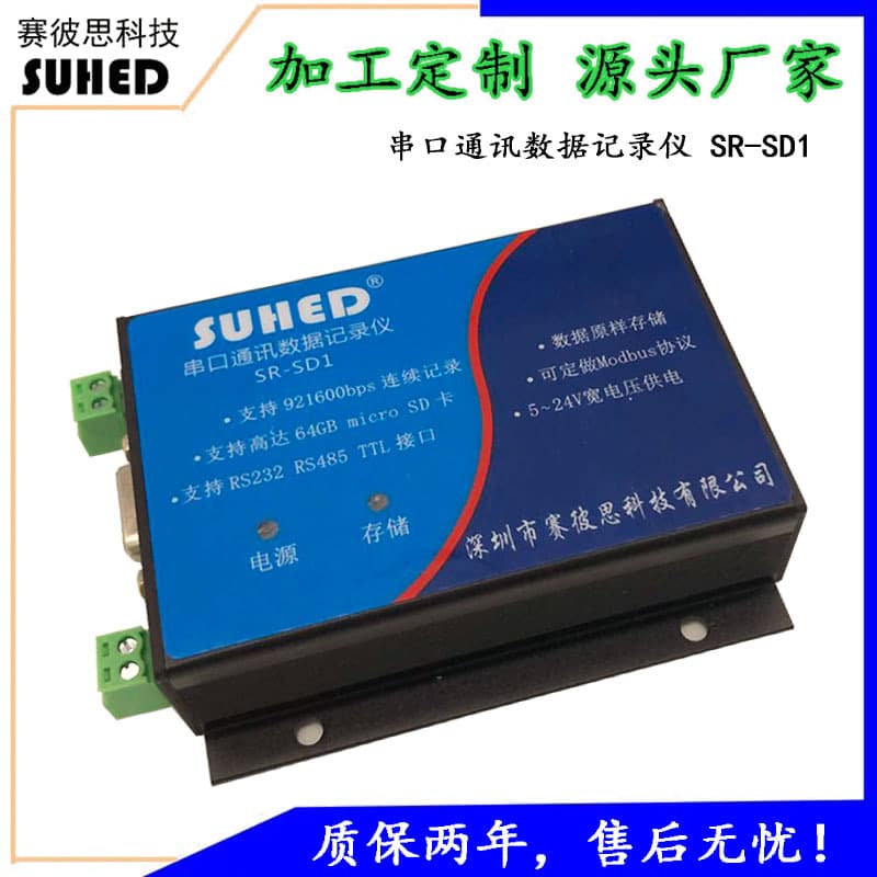 Factory direct sales of industrial serial communication data loggers (RS485, RS232) with timestamp data storage.