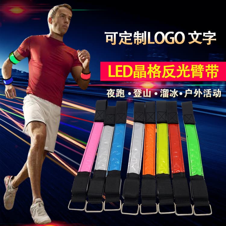 USB charging LED luminous armband led reflective bracelet night running outdoor sports cross-border product colorful luminescence