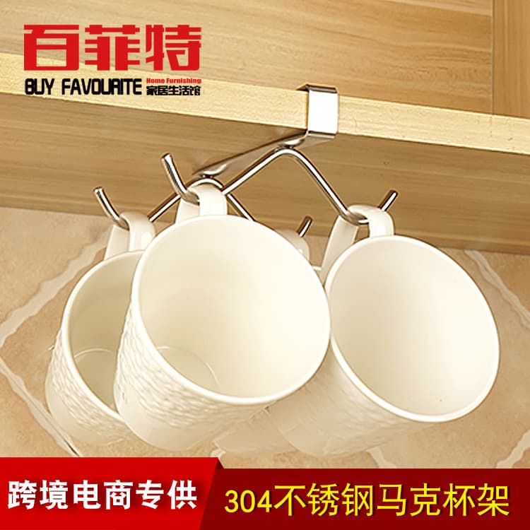 304 Stainless Steel No-Drill Clip-On Cup Mug Coffee Cup Kitchen Tool Hanger Storage Rack Shelf