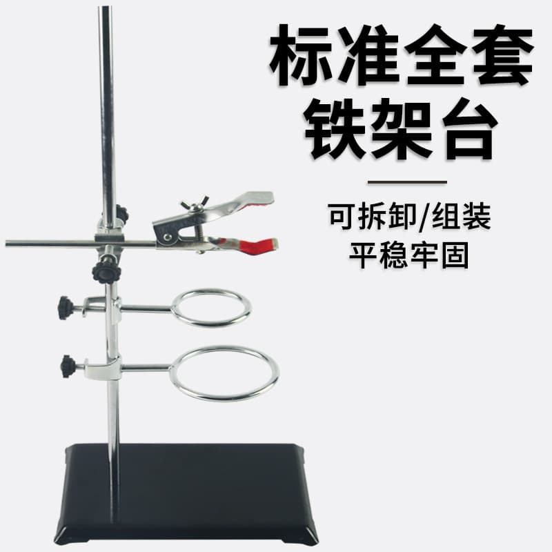 50CM Standard Iron Stand Instrument Holder, Chemistry Laboratory Equipment Support, Complete Set of Test Tube Stand with Square Base