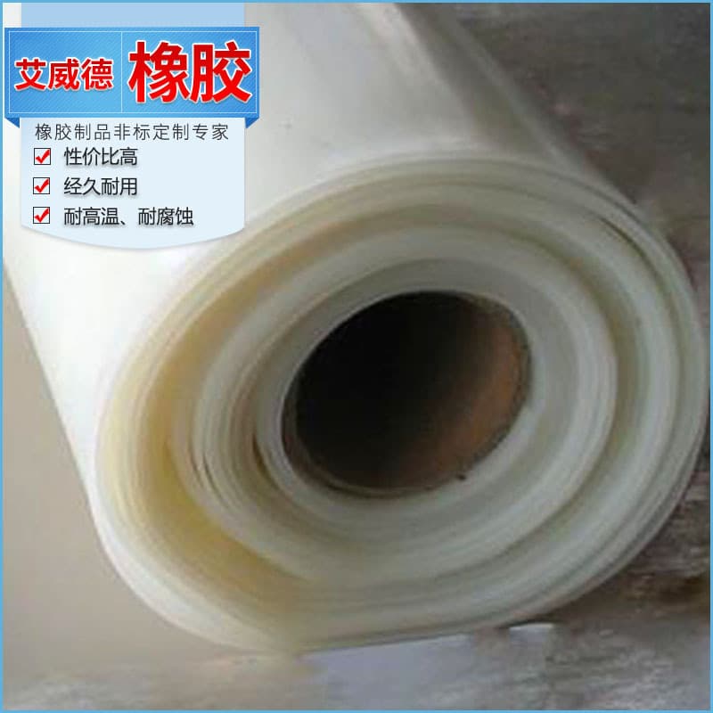 Supply of 1mm silicone rubber skin, Aivd long-term stable supply of 1mm silicone rubber skin.