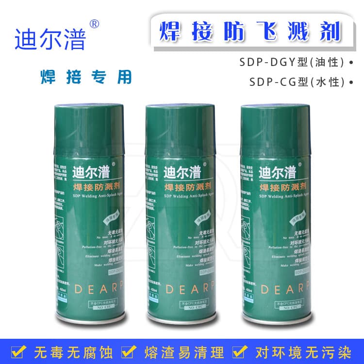 Dierp Welding Anti-Splash Agent / Anti-Spatter Agent SDP-CG / SDP-DGY Welding Spatter Self-Spraying Cleaner
