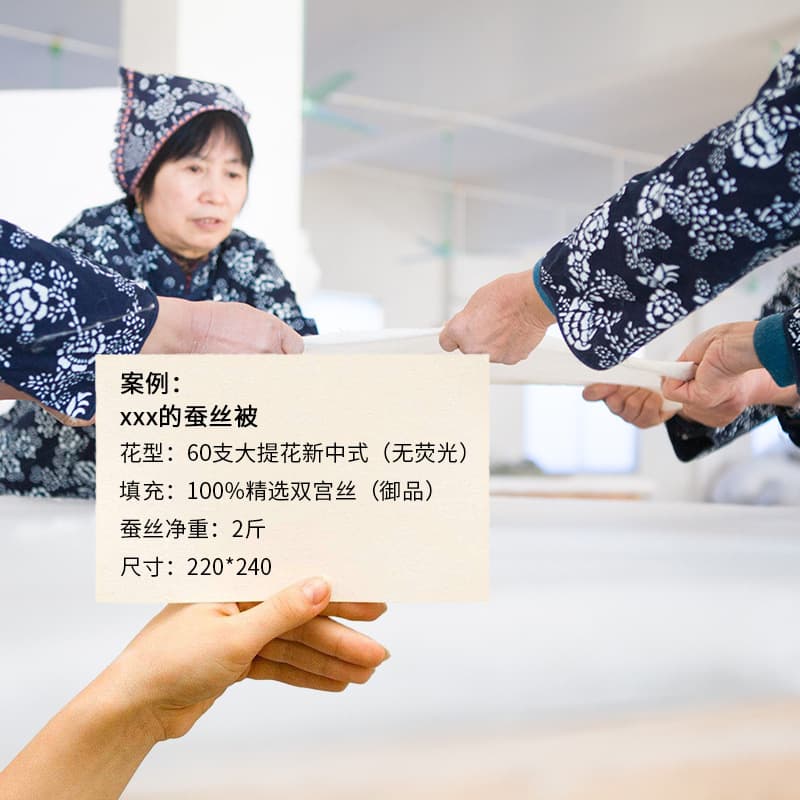 Silk quilt base, on-site production tracking video 50 yuan/universal template 10 yuan mulberry silk.