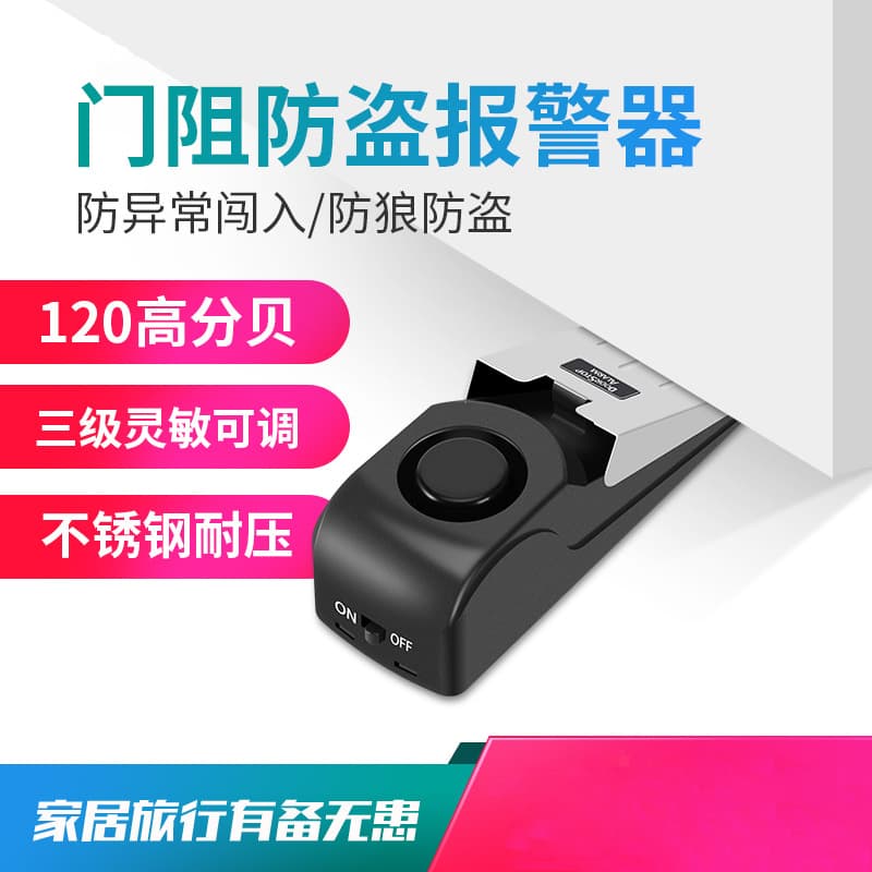 Hotel Door Block Anti-theft Alarm Device Door Gap Alarm Plug Home Use Stop High Quality Durable Security Protection