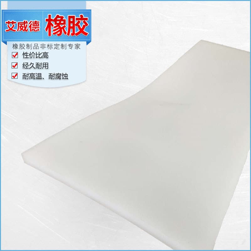 Long-term stable supply of 15mm thick silicone rubber sheet, provided by Aivd.
