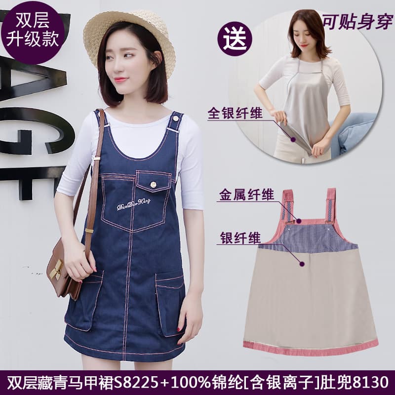 Anti-radiation maternity wear, genuine summer maternity anti-radiation clothing, women's belly band, for pregnant women and working professionals, invisible.