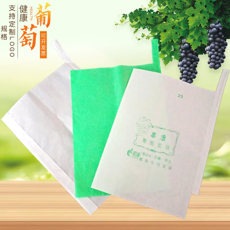 Green Sun Rose Grape Fruit Bag Anti Bird Anti Insect Waterproof Rainproof Paper Bag for Pomegranate Litchi Lychee And Peach