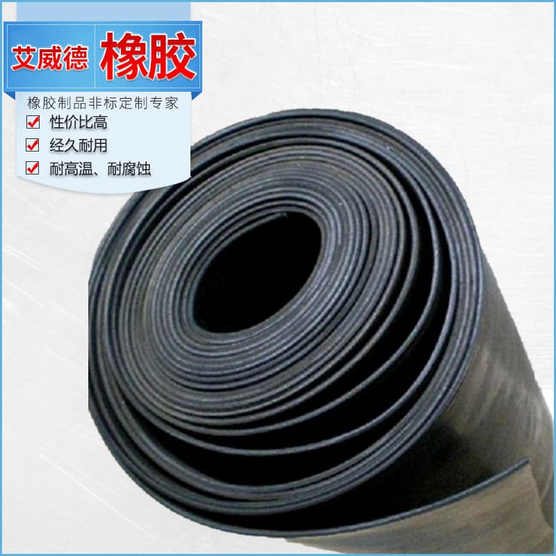 Rubber products manufacturer, long-term stable supply of natural rubber sheets, bulk discounts available.