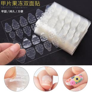 Strong Adhesive Nail Gel Tape for Press-On Nails, Waterproof False Nail Stickers, 12 Pads, Factory Wholesale