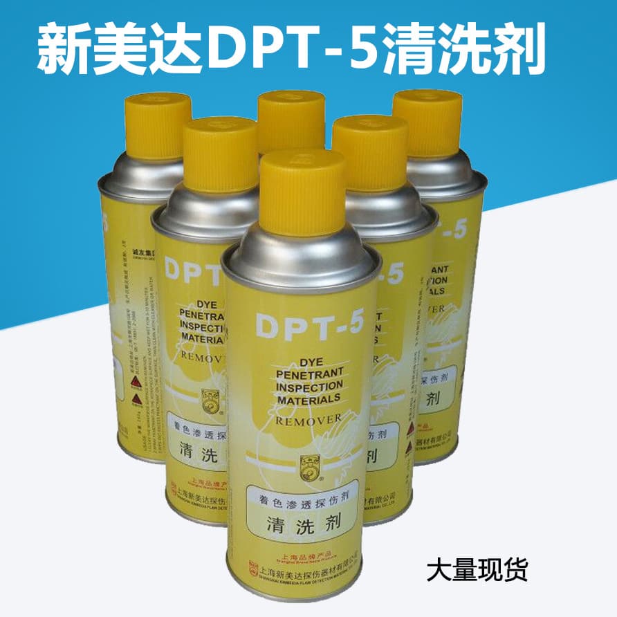 Cleaner, Xinmeida DPT-5 dye penetrant inspection agent, developer, mold and automotive parts cleaner