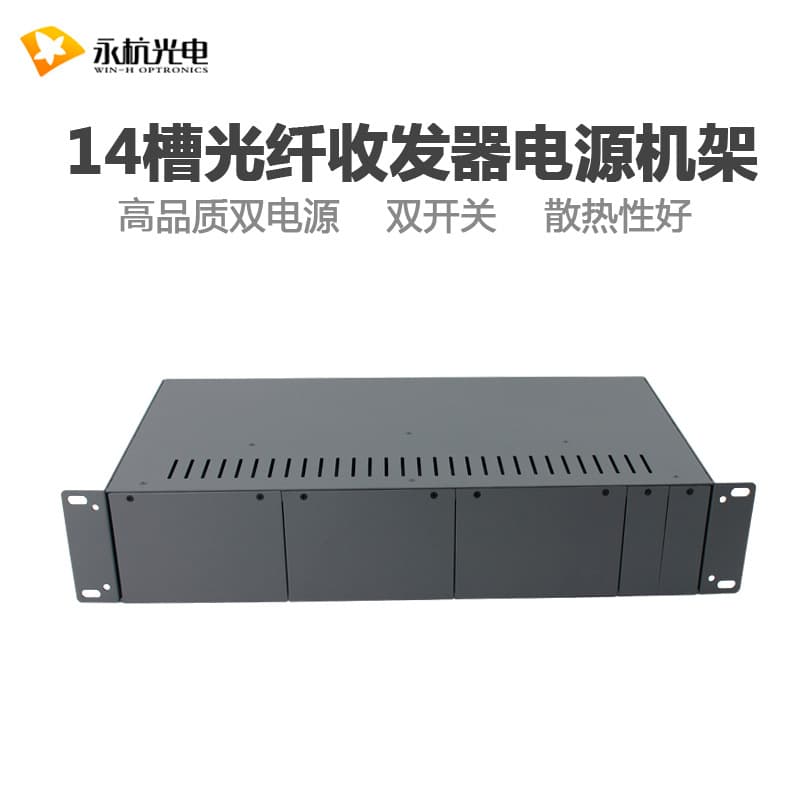Factory Wholesale 2U-14 Slot Media Converter Power Rack Card-Type Transceiver Managed Power Supply Chassis Rack
