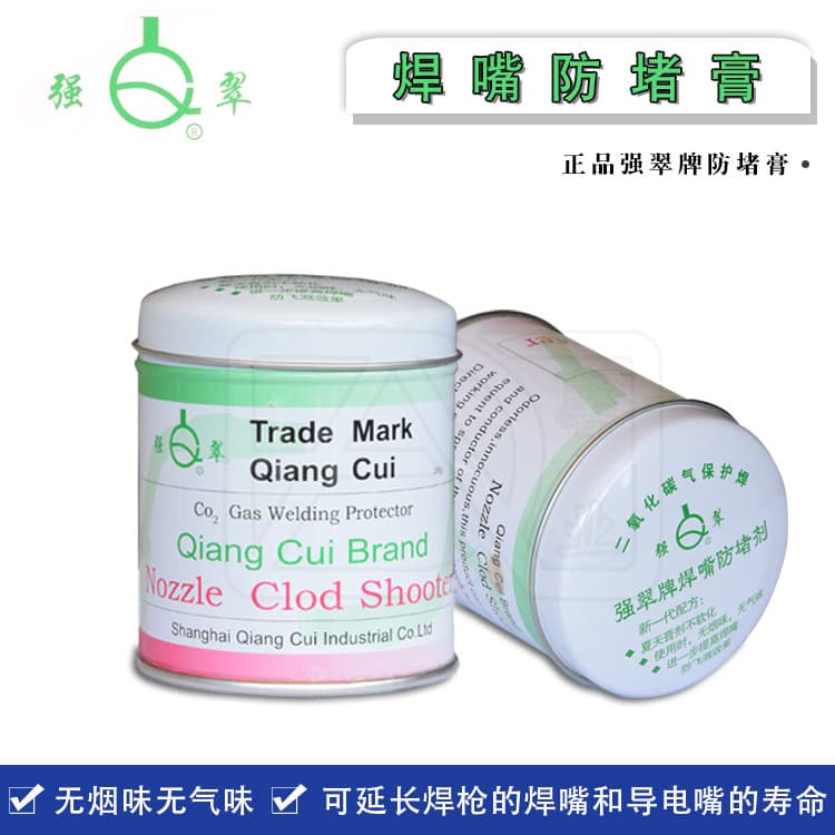 Wholesale Qiangcui Brand Anti-clogging Paste, CO2 MIG Welding Gun Anti-clogging Agent, Nozzle Anti-clogging Paste, Welding Oil