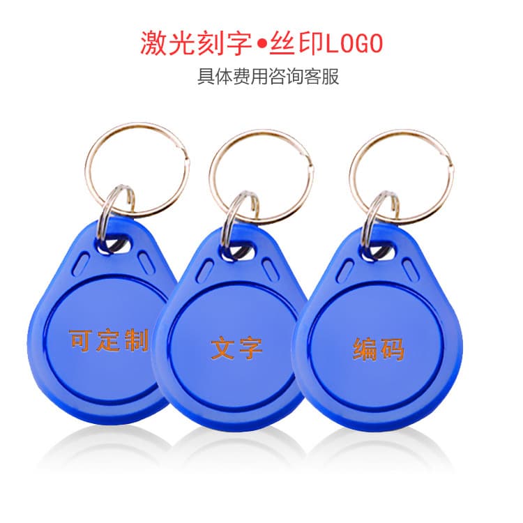 ID copy keychain T5577 induction encrypted access control card repeated erase and copy card community access sensor